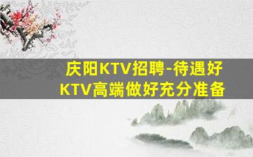 淮北夜总会招聘